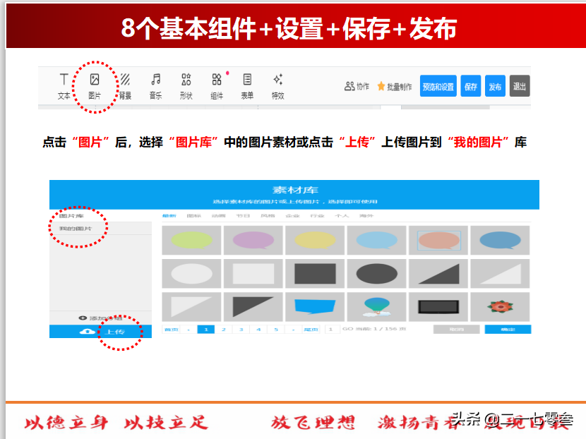 H5页面场景制作教程