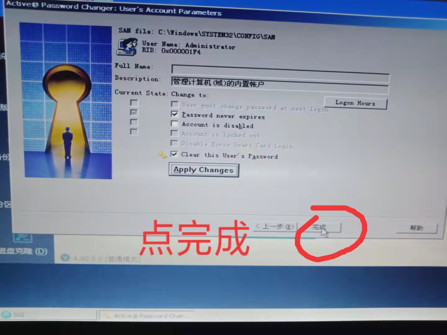 如何破解电脑系统登录密码，和一开机就要密码的COMS密码