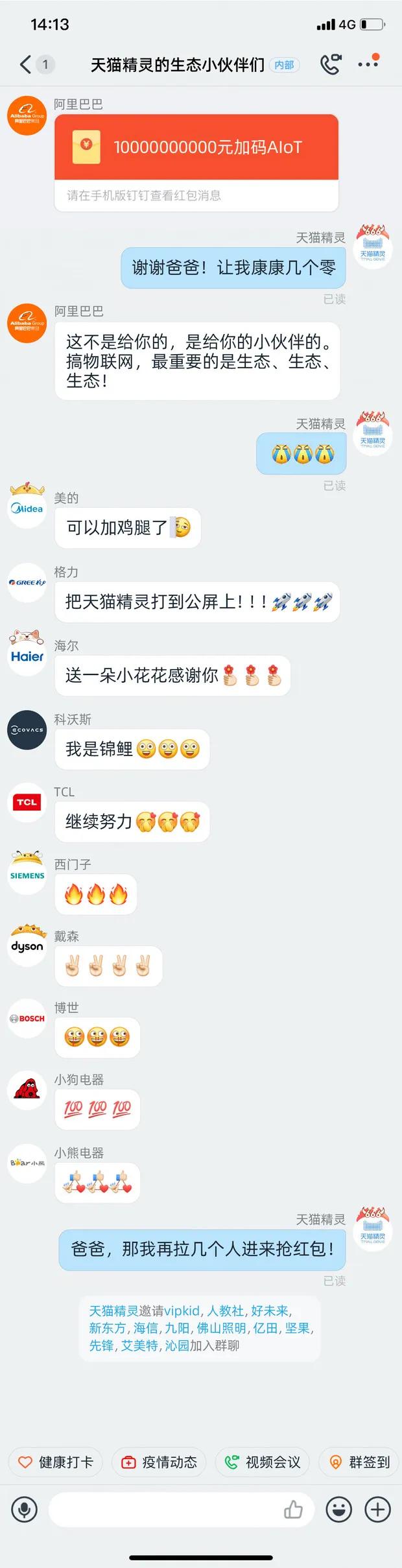 除了帮你“带娃”，天猫精灵还能干啥？