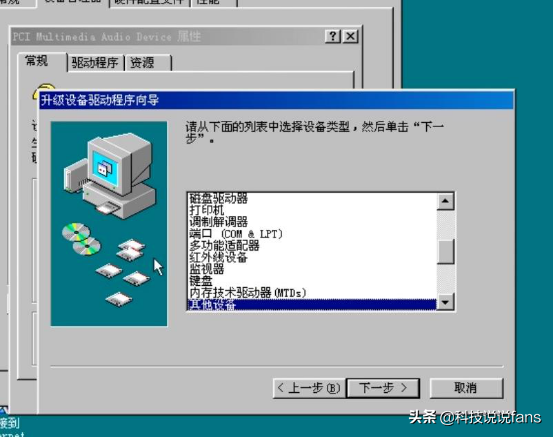 虚拟机安装Win98系统，穿越到学生时代的系统，看完都会装