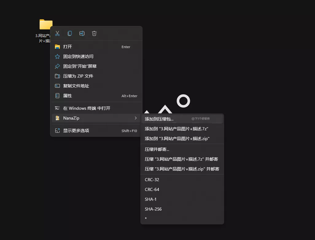 支持 Win11 新右键菜单的免费开源压缩解压软件