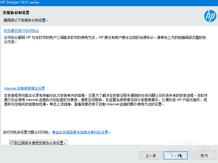 告诉你hp1010驱动官方如何安装