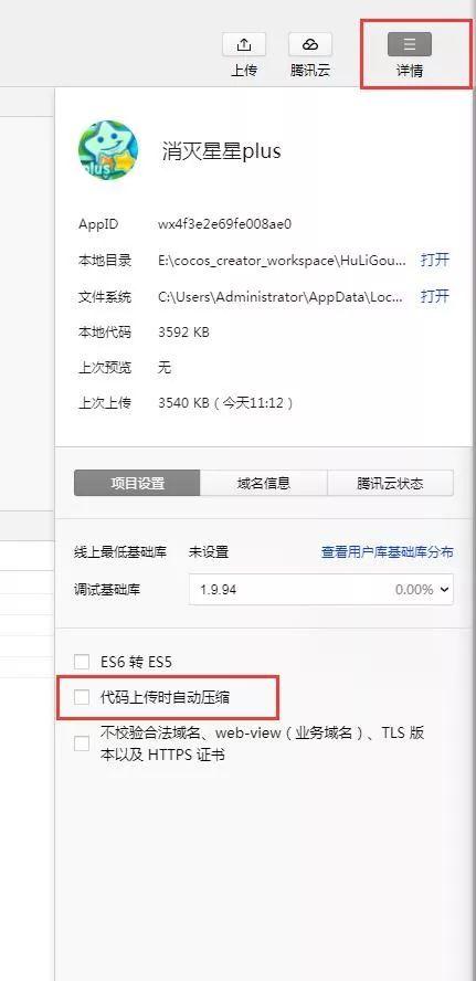 【论坛精华】个人微信小游戏发布流程