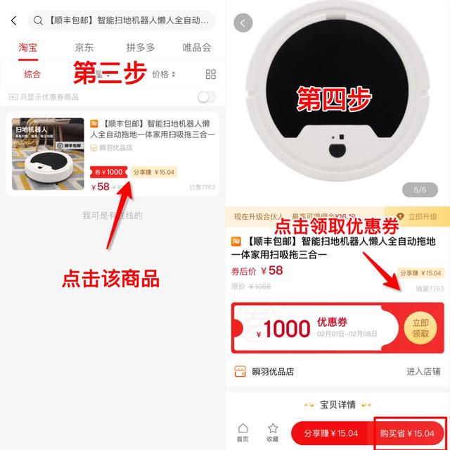 最省钱的淘宝购物绝招，偷偷告诉你