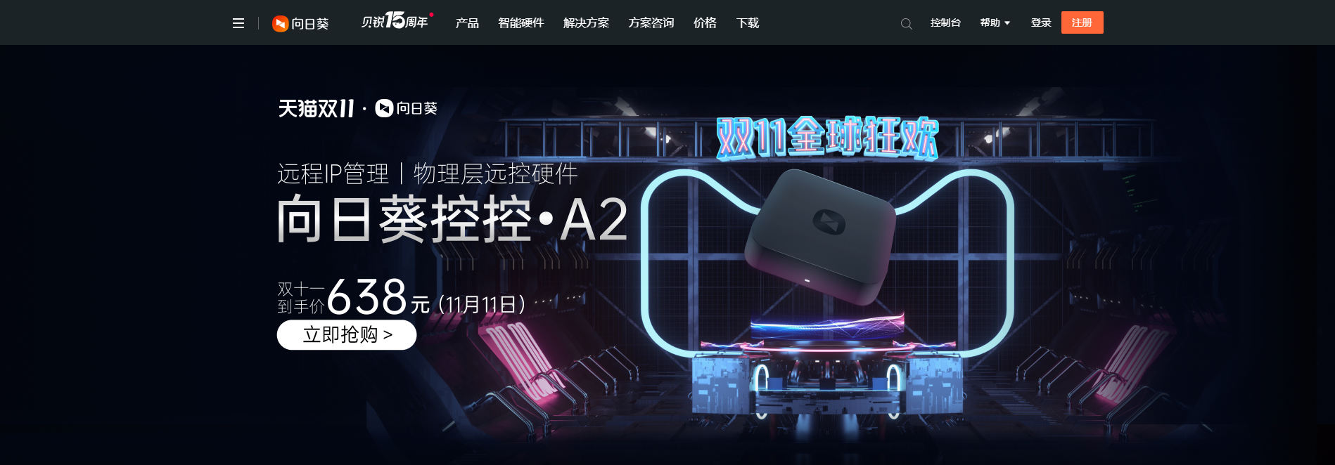 远程控制软件有哪些（远程控制软件排名）