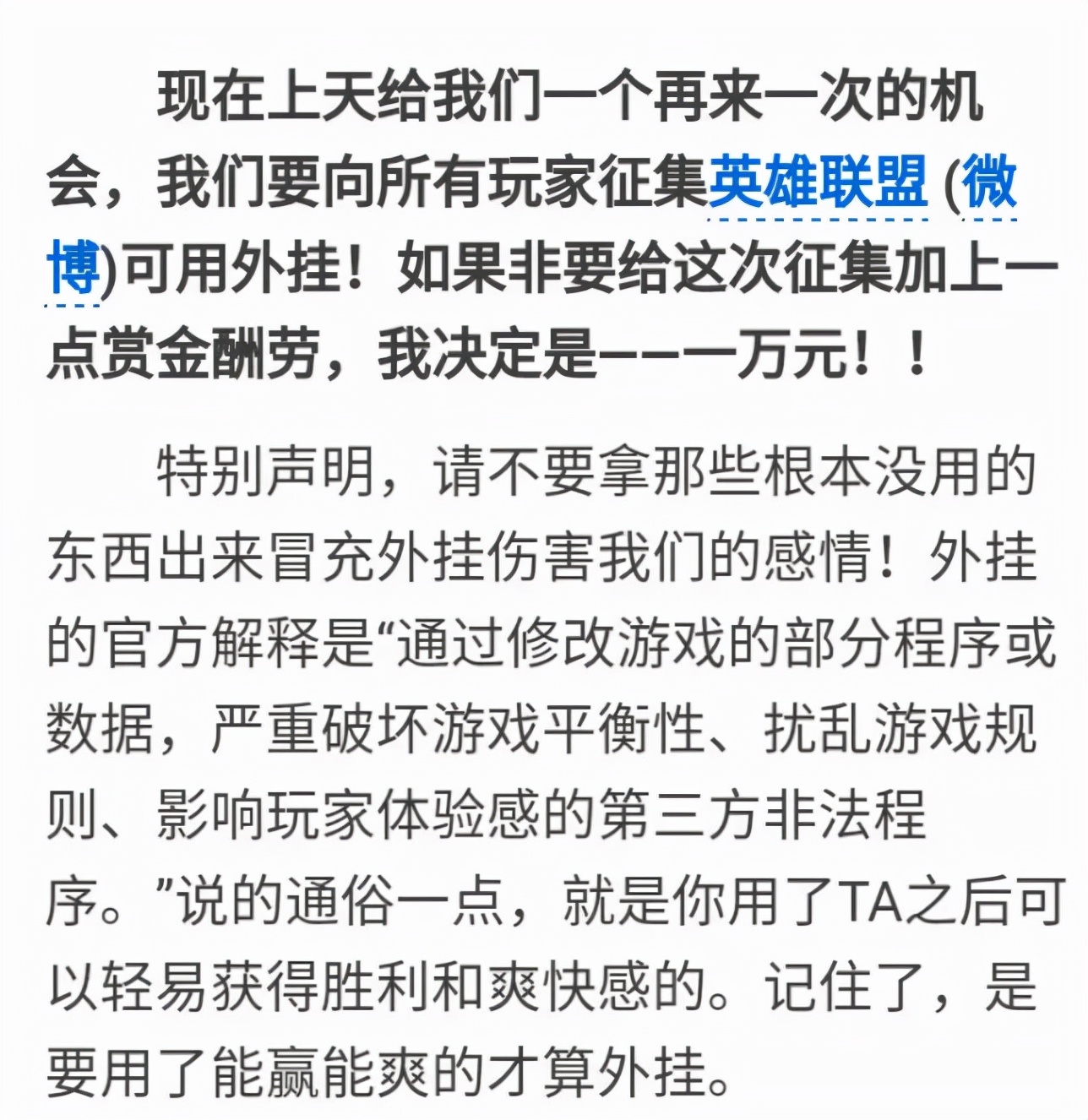 都2021年了，我隔壁的同事打游戏还会开修改器？
