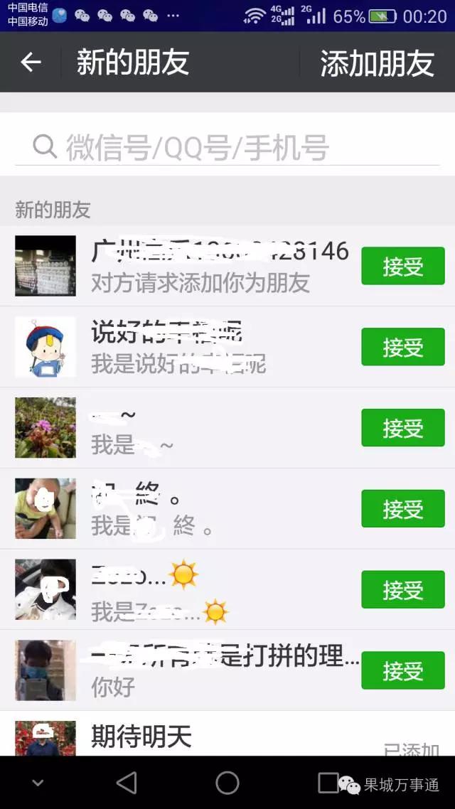 只需一招，让微信日增100粉丝