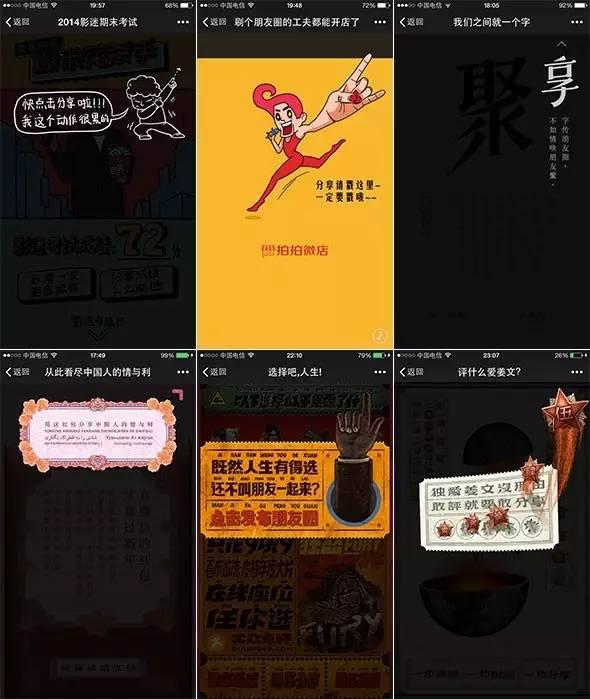 用H5做推广，你了解你的目标客户在想什么吗？