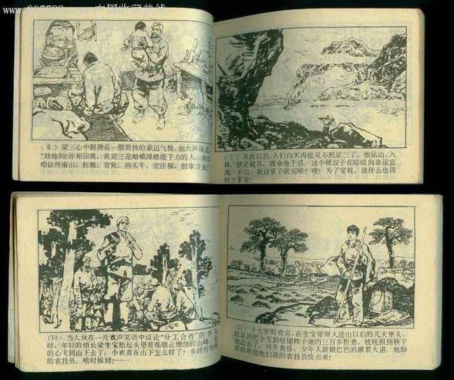 柳青《创业史》赏析