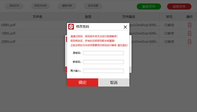 pdf文件怎么设置加密