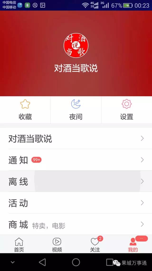 只需一招，让微信日增100粉丝
