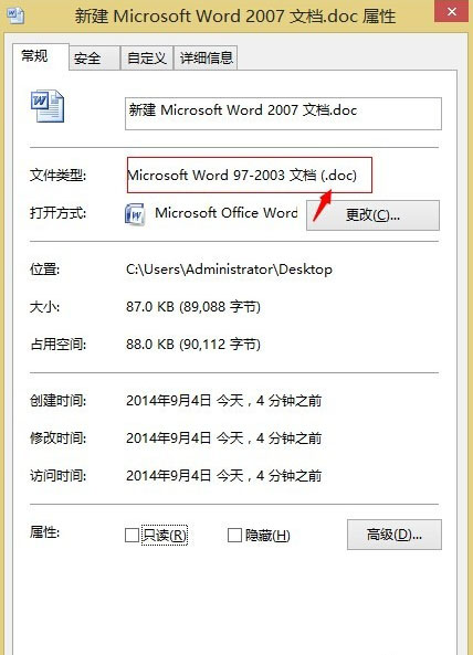 word的docx格式怎么改为doc格式