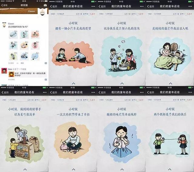 用H5做推广，你了解你的目标客户在想什么吗？