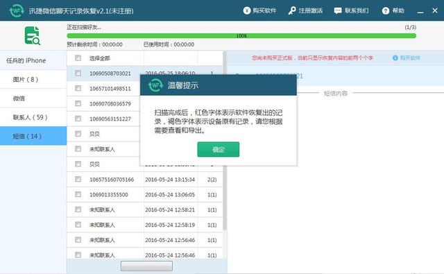 长知识：微信聊天记录删除了怎么恢复得到解决