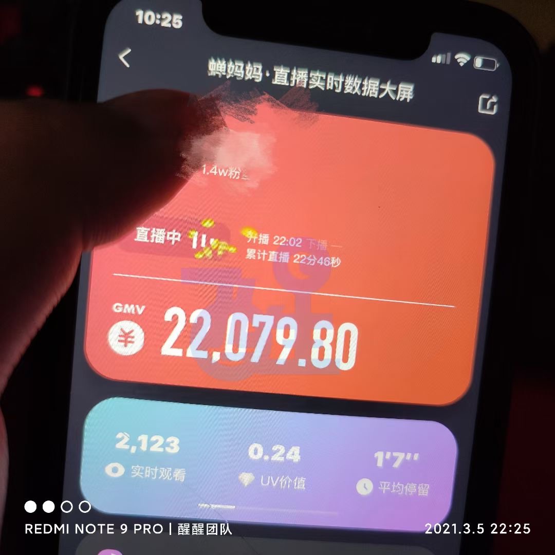 抖音带货是怎么火起来的？这次风口背后的故事你都知道吗