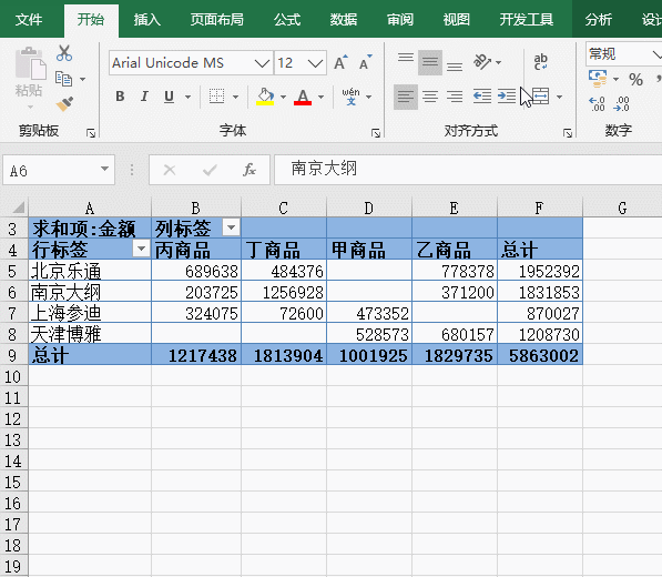 EXCEL拖动几下鼠标，就能完成数据统计汇总
