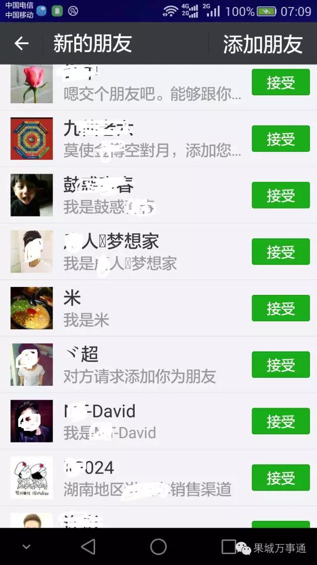 只需一招，让微信日增100粉丝
