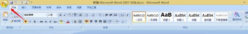 word的docx格式怎么改为doc格式