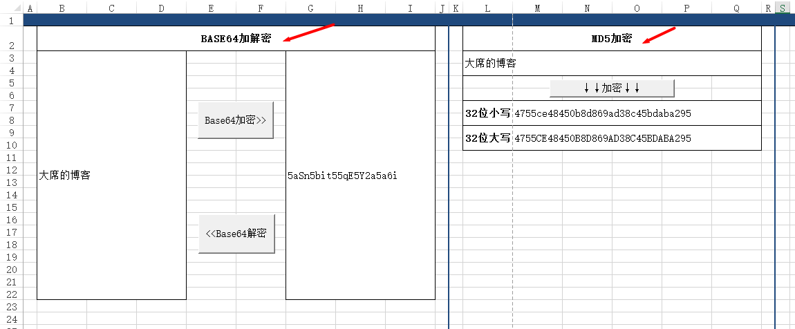 开发助手：使用Excel打造自己的开发小工具