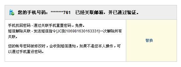 轻松解决手机自带邮箱客户端无法登录网易邮箱问题