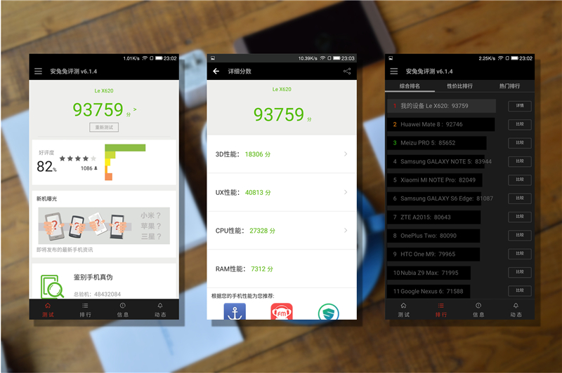 乐视手机乐2评测：千元机市场中的最佳之选