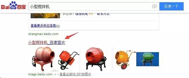 免费网络推广之“百度图片”引流大招