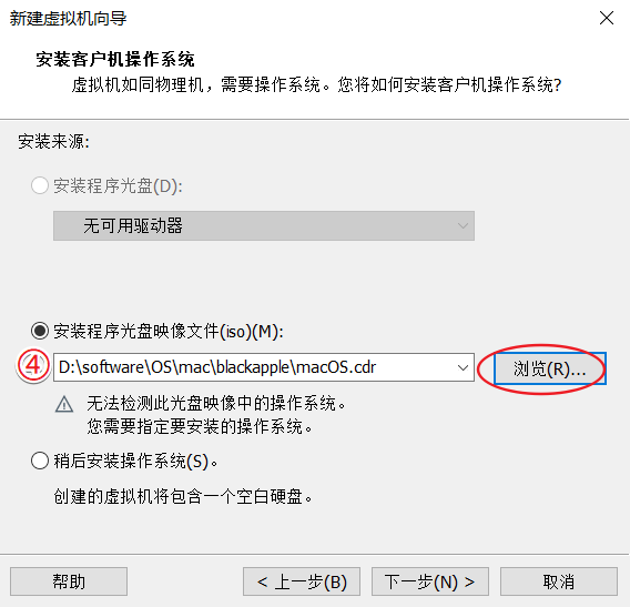 如何在虚拟机上安装苹果系统