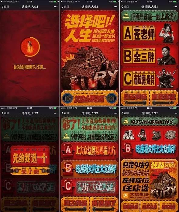 用H5做推广，你了解你的目标客户在想什么吗？