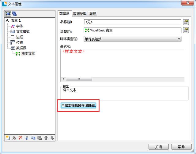VB脚本编辑器该进详解