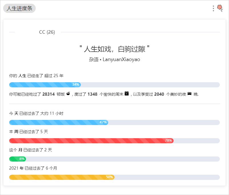 分享一个桌面端生产力工具软件，我的高效率神器