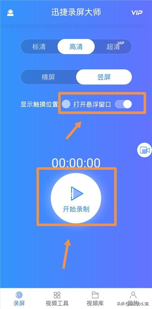 原来手机内置的录屏功能这么强大，好多人不会用，真的很可惜