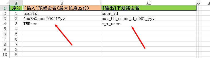 开发助手：使用Excel打造自己的开发小工具