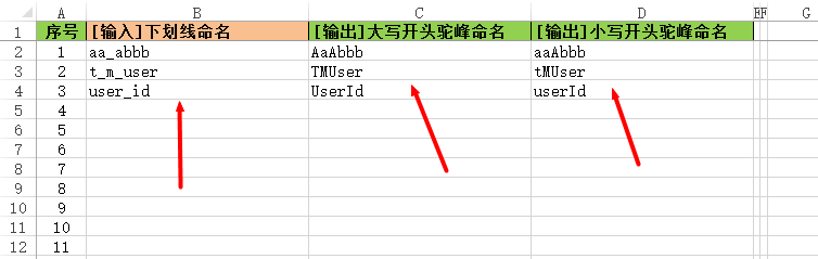 开发助手：使用Excel打造自己的开发小工具