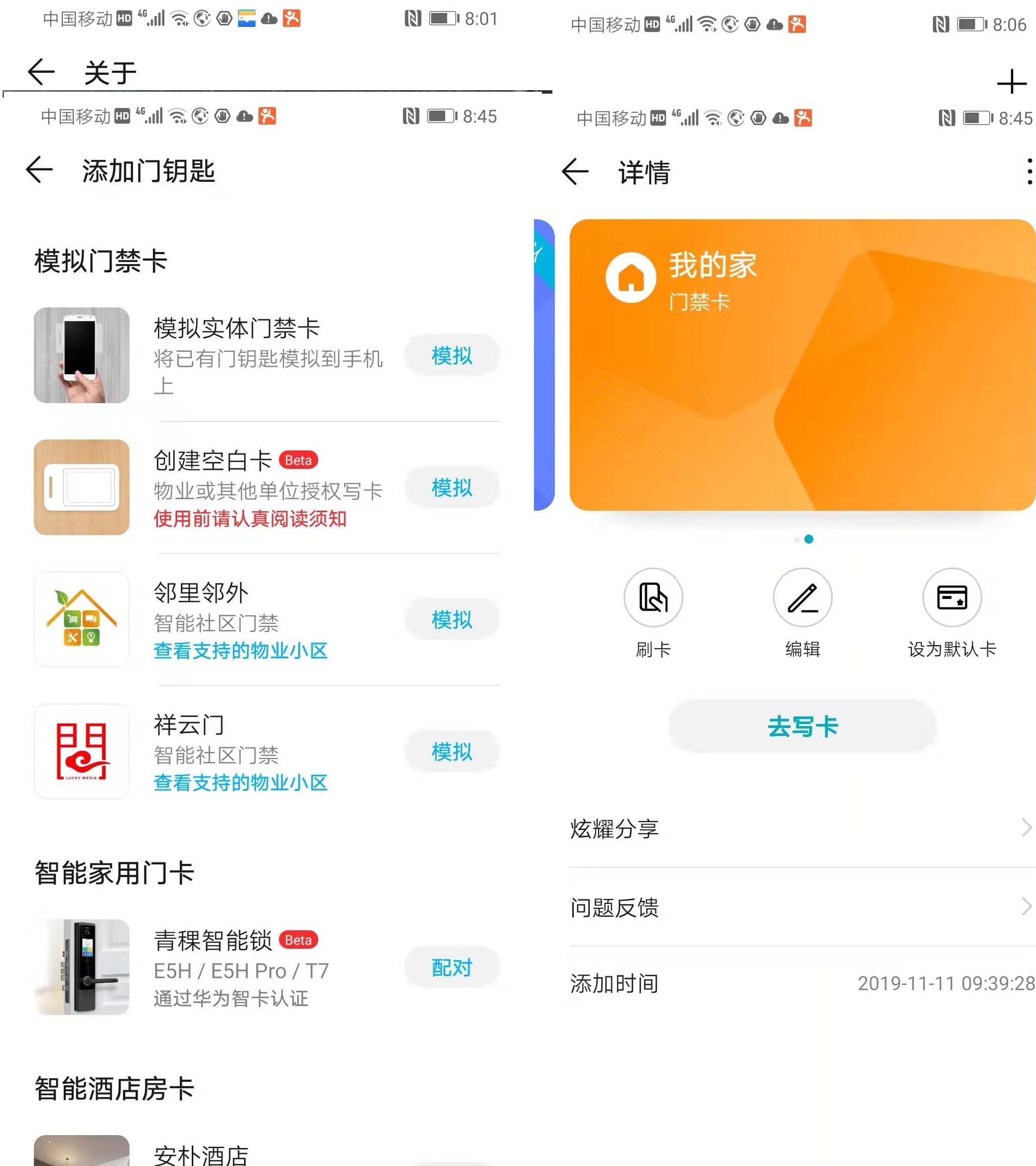 荣耀手机NFC升级了：公交、门禁、支付、饭卡、加密卡还能写卡