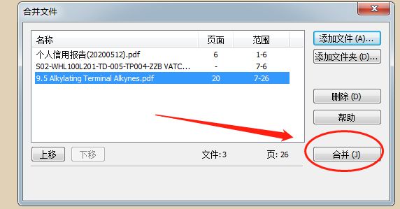 PDF编辑器可以将多个PDF合并成一个吗？如何使用？