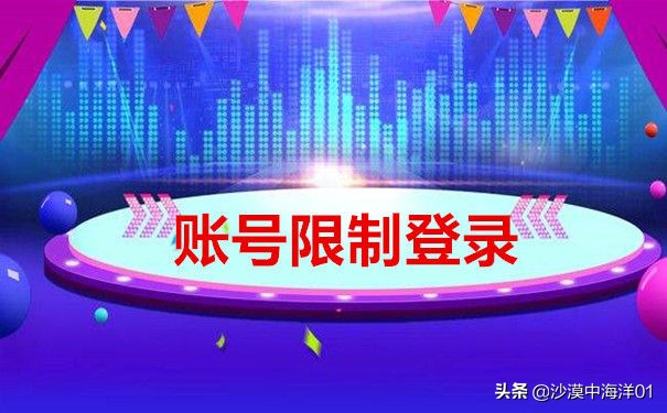淘宝账号被限制该怎么解决？