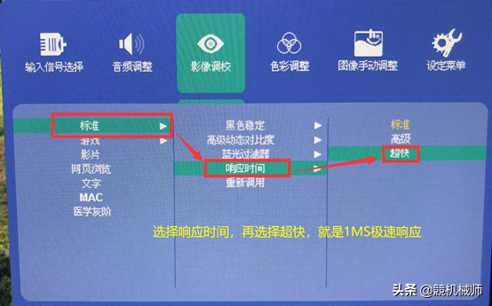 新款MK系列显示器设置教程