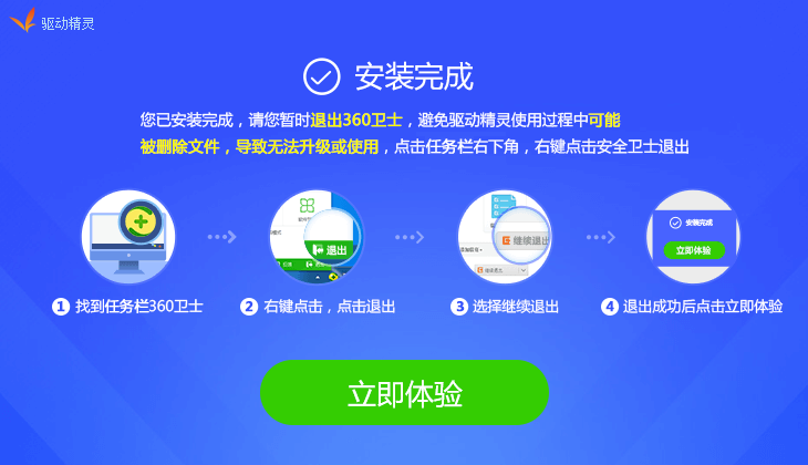 win10台式机网卡驱动如何安装