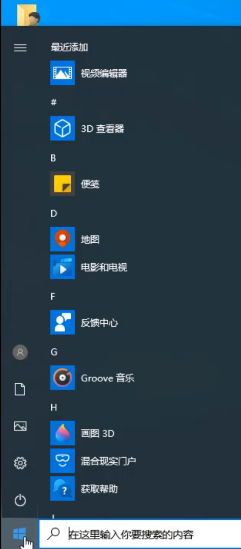 电脑点了永久删除怎么恢复