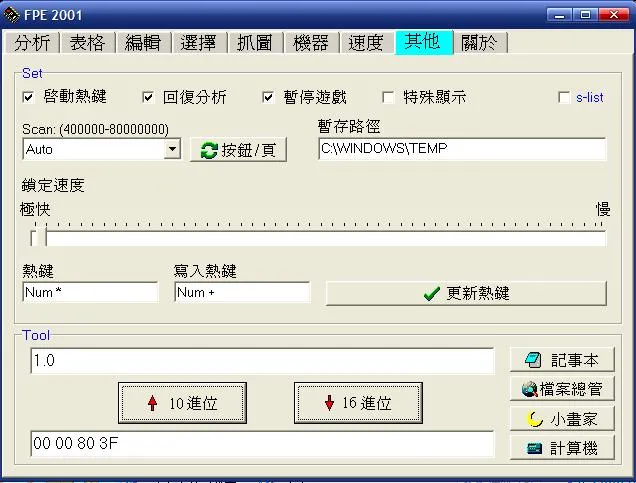 都2021年了，我隔壁的同事打游戏还会开修改器？