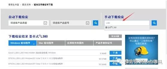 Get！打印机驱动安装不再有难度（推荐收藏）