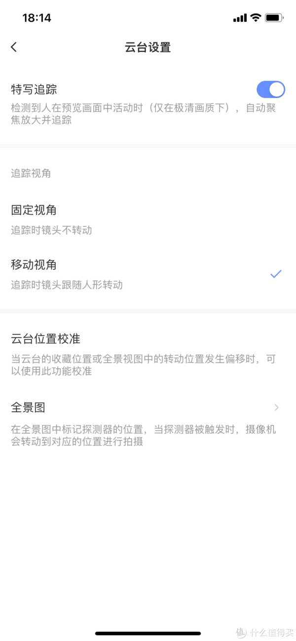 可以监督孩子写作业、个性定制的摄像机，萤石2K超感知版精灵球