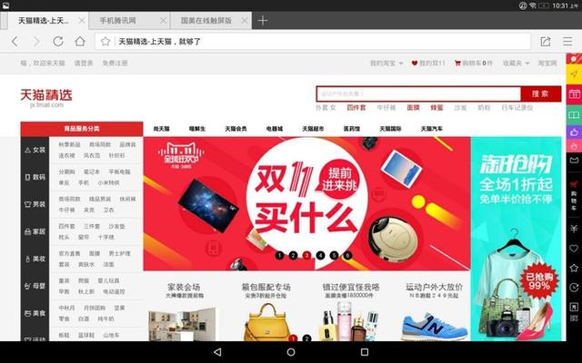 全面进化 联想YOGA Tab 3 Pro平板评测