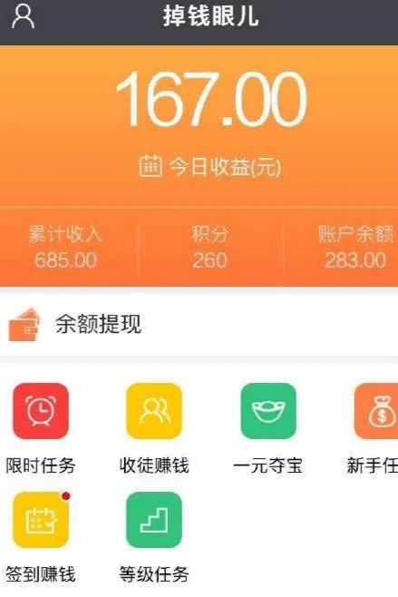 手机兼职：3款兼职平台，挣点零花钱