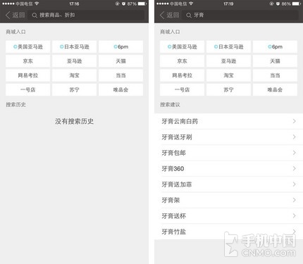 双11勤俭败家 比价神器惠惠购物助手评测