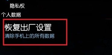 淘宝怎么消除千人千面标签的痕迹？我把手机恢复出厂设置可以？