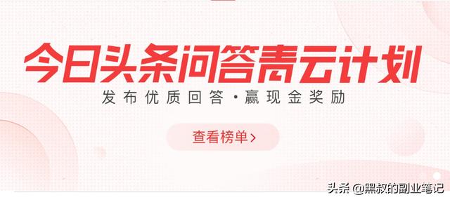 今日头条里的音频直播与问答玩法，掌握后可日赚200+