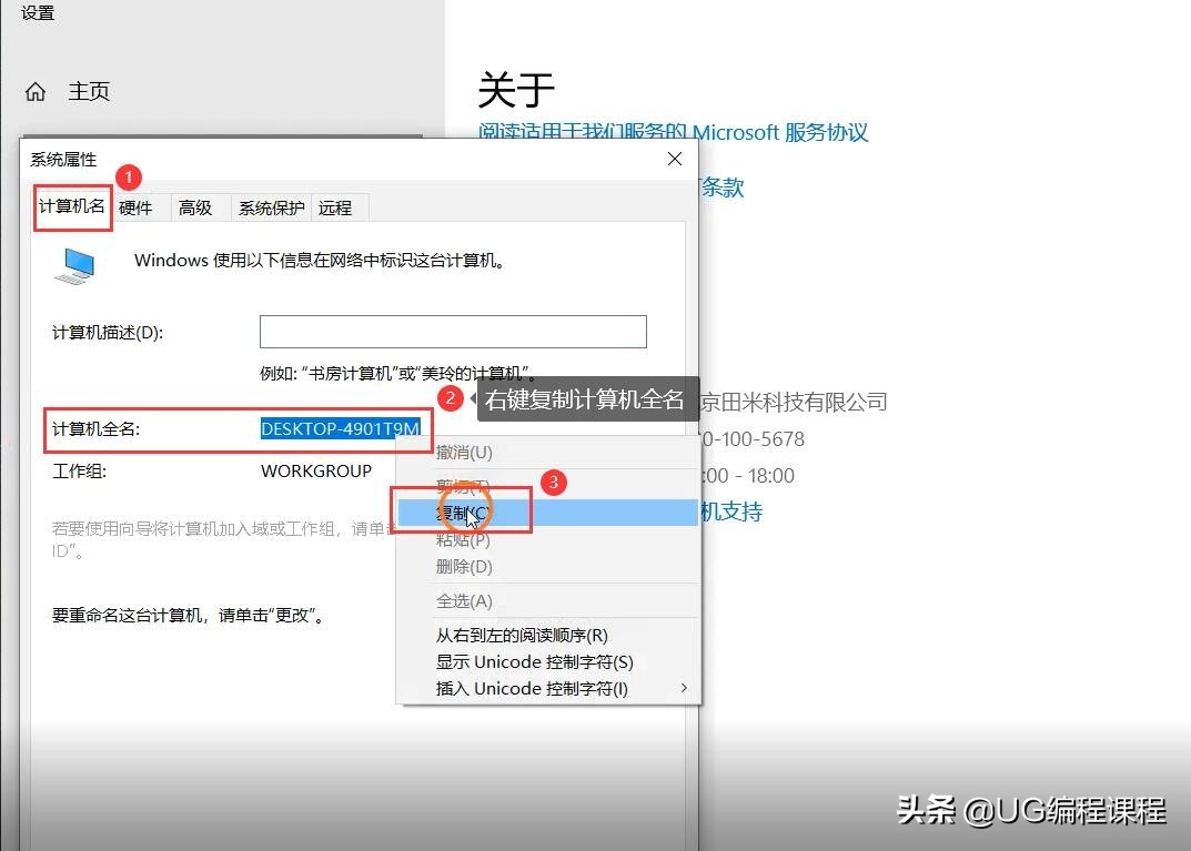 NX2007安装视频教程UG2007安装方法（详细安装步骤）