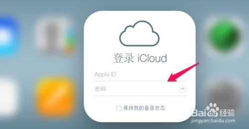 iPhone手机丢失了，如何通过查找我的iphone找回！