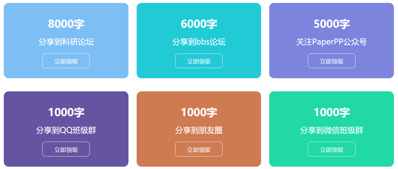 免费论文检测网站哪个更靠谱？